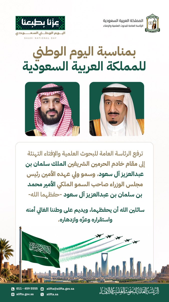 aliftasa's tweet photo. #اليوم_الوطني_السعودي https://t.co/irBDj0DNzA