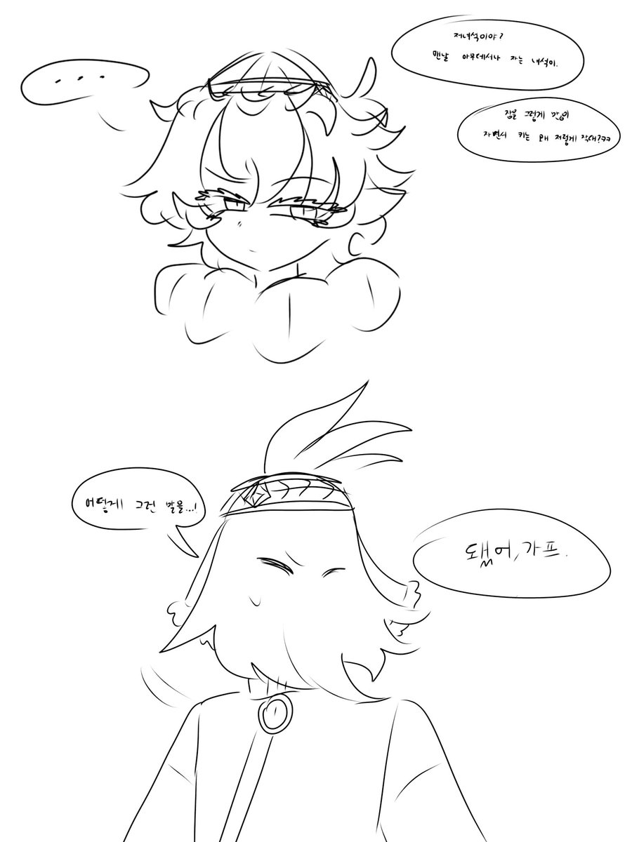 Oatmeal_666's tweet photo. #魔入間 #ガプアガ #アガガプ #악입문
나만 바보라고 할 수 있어 https://t.co/73lW0TJQKk