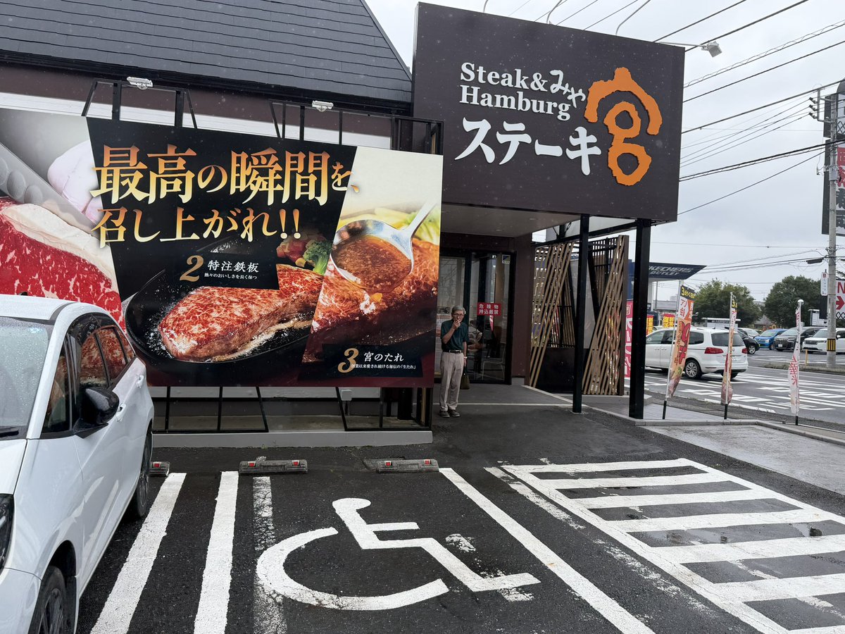 ISA66692528's tweet photo. 家族で「ステーキ宮」でランチ🥩サーロインステーキ140gをレアでいただきました。柔らかくジューシーな肉に、宮のタレが相性抜群！ライスもスープも思わずおかわり🍚クーポンで¥1,600引きになり、お腹もお財布も大満足✨
ご馳走様でした🙏 https://t.co/ouVW5bBAIr