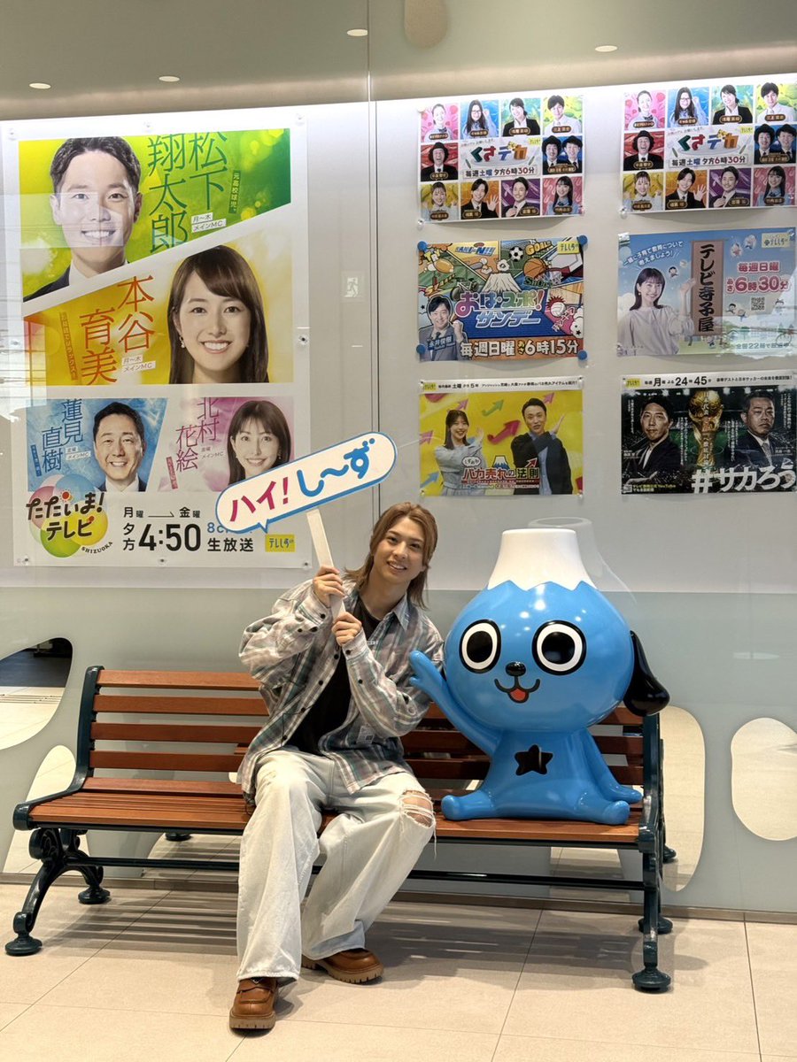 okamiya_kurumu's tweet photo. テレビ静岡「ただいま！テレビ」に
この後出演させていただきます！
静岡の皆様！是非見てねー🐶

#テレしず
#ただいまテレビ https://t.co/7e9NTbn1DO