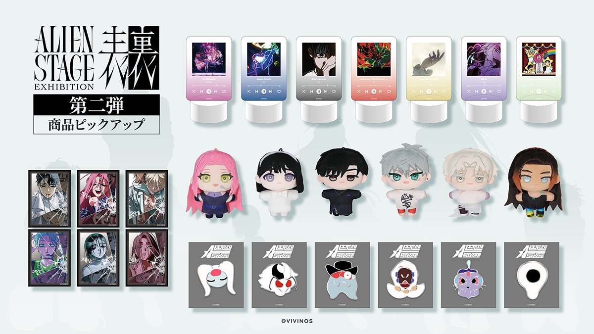ALNSTgoods_info's tweet photo. 【ALIEN STAGE EXHIBITION -表裏-】

ぬいパルなどグッズ情報 第2弾が公開！

詳細はこちら▼
https://t.co/Ozkwm9fMba https://t.co/3hFg16emnI