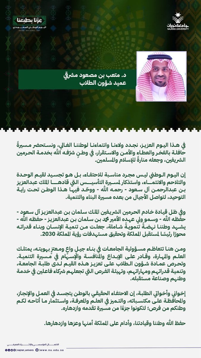 nu_edu_sa tweet picture