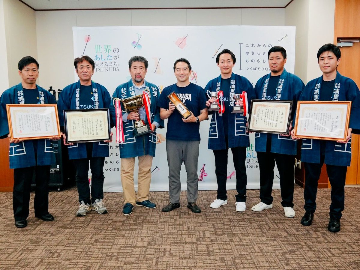 igarashitatsuo's tweet photo. 【浦里酒造店、2度目の日本一🏆　そして前人未到の3度目へ】

つくばの地酒「霧筑波」を醸す浦里酒造店さんが、南部杜氏自醸清酒鑑評会で二度目の首席（１位）に輝きました！

全国256点の頂点です。３度達成した蔵はまだないそうで、技術をさらに磨いてそこを目指すとのこと。期待が高まります。

浦里社長は「これは杜氏ひとりの力じゃない、チームの力」ときっぱり言い切っていますしその通りなのでしょうが、一方でその杜氏の知可良さんについて「今、日本で最も注目されている杜氏の一人」という評がお酒の世界ではもっぱらとも聞いています。

知可良さんの「0.1を積み上げること。でも崩れる時は一気に崩れる。だからどこまで一つ一つの仕事を徹底できるか」という言葉には、結果を出す人ならではの重みを感じます。

そんなこだわりとチームワークの良さで醸した「霧筑波」、ぜひ味わってみてください🍶

#つくば #霧筑波 #浦里酒造店 #南部杜氏 #日本酒