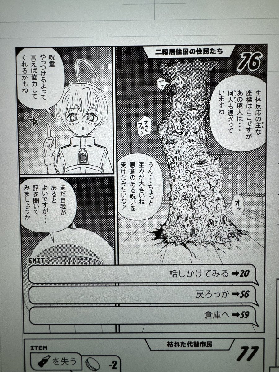 mori_boardgame's tweet photo. ただいまクラウドファンディング中！
同じ世界観の漫画を描いて応援しています💪
ゲームともどもお楽しみください！ https://t.co/DiOVKgP3xM