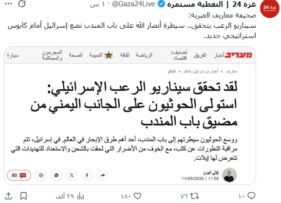 Reand_G's tweet photo. @PM_Huzaifah من غزة نقول لكم كفو عن اخوننا في اليمن دعوهم وشأنهم وسترون مايفعلون 
الواقع شهد لهم بذالك خلال سنتين 
التاريخ لن يرحم اما انتم ماذا فعلتم ؟
اذا عادة الحرب على غزة سيعود الحصار في باب المندب 
دعو اليمن وشأنه https://t.co/q6YmFmZyKF