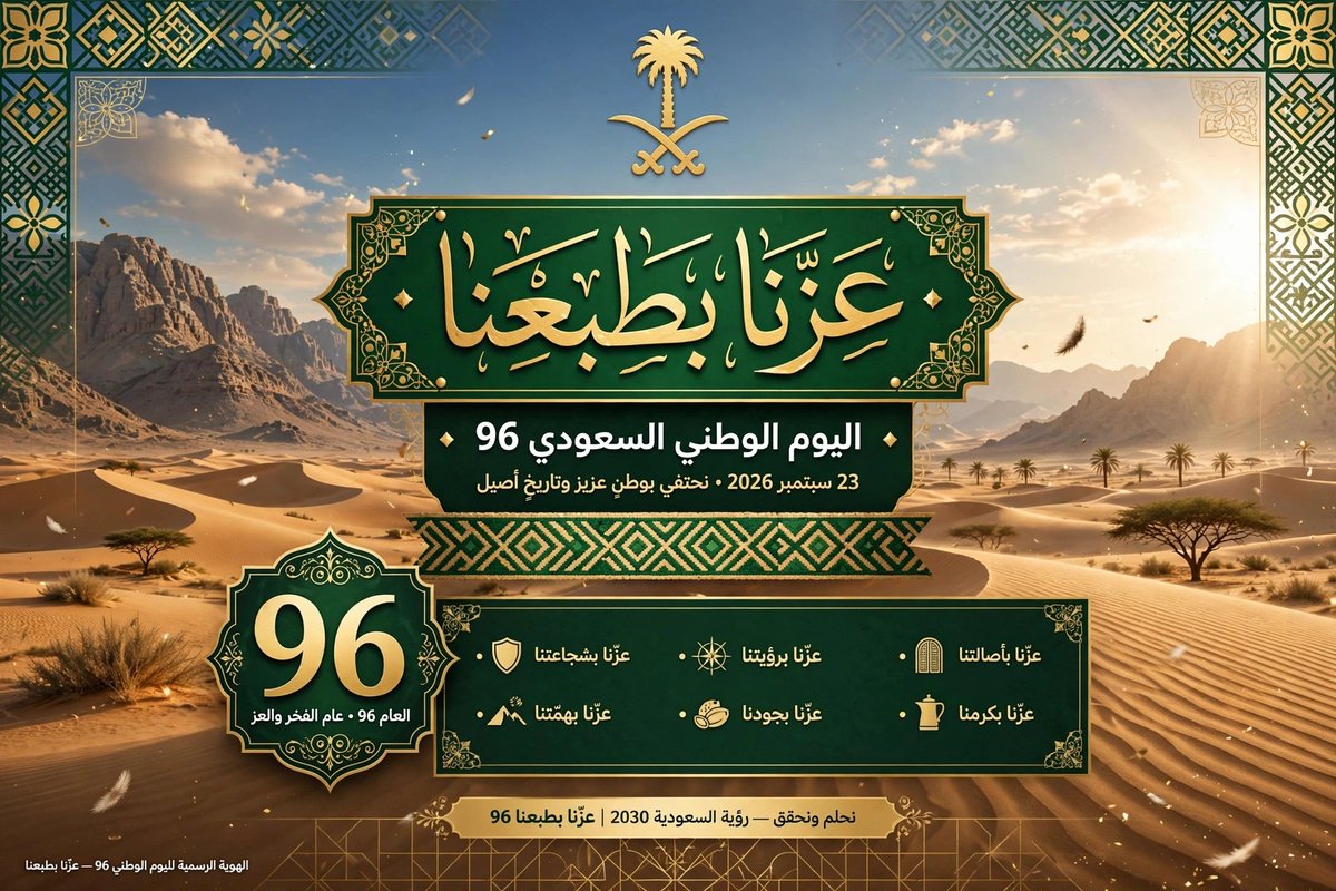 EnCt52's tweet photo. @HameedMgely حفظ الله المملكه حكومتنا وشعب https://t.co/uve5MsHPo5