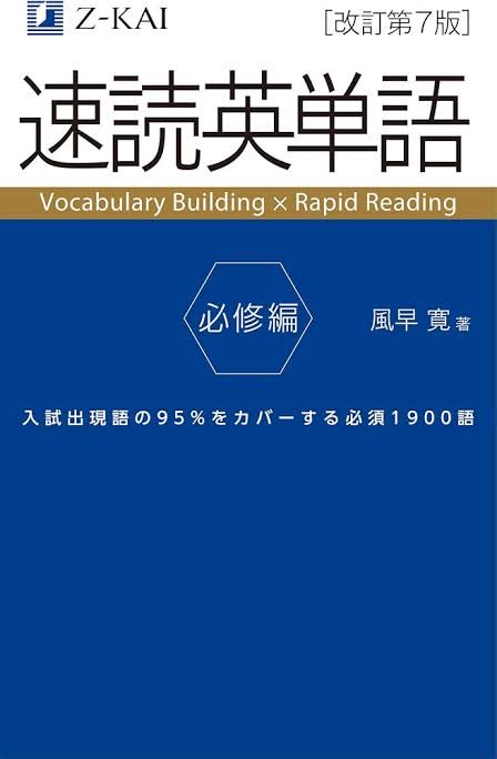 rou_ryu_English's tweet photo. 各大学の過去問約1200本を分析させ、頻度・難度ごとに分けた単語帳を作成してる。

速読英単語シリーズをイメージし、暗記した単語を長文の中で出会えるような仕組みを設計中。 https://t.co/S6NOmNKe0p