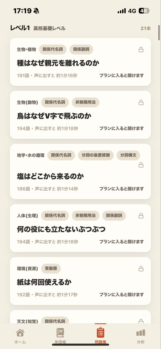rou_ryu_English's tweet photo. 各大学の過去問約1200本を分析させ、頻度・難度ごとに分けた単語帳を作成してる。

速読英単語シリーズをイメージし、暗記した単語を長文の中で出会えるような仕組みを設計中。 https://t.co/S6NOmNKe0p