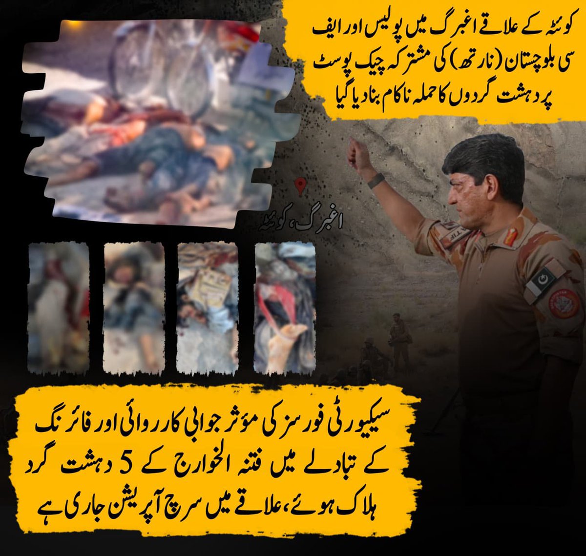 HajiHayatMhtrzi's tweet photo. کوئٹہ کے علاقے اغبرگ میں پولیس اور ایف سی بلوچستان (نارتھ) کی مشترکہ چیک پوسٹ پر دہشت گردوں کا حملہ ناکام بنا دیا گیا۔
#FCBalochistanNorth #Quetta #Aghberg #FitnaAlKhawarij #SecurityForces #SearchOperation https://t.co/JoUhRvkwq7