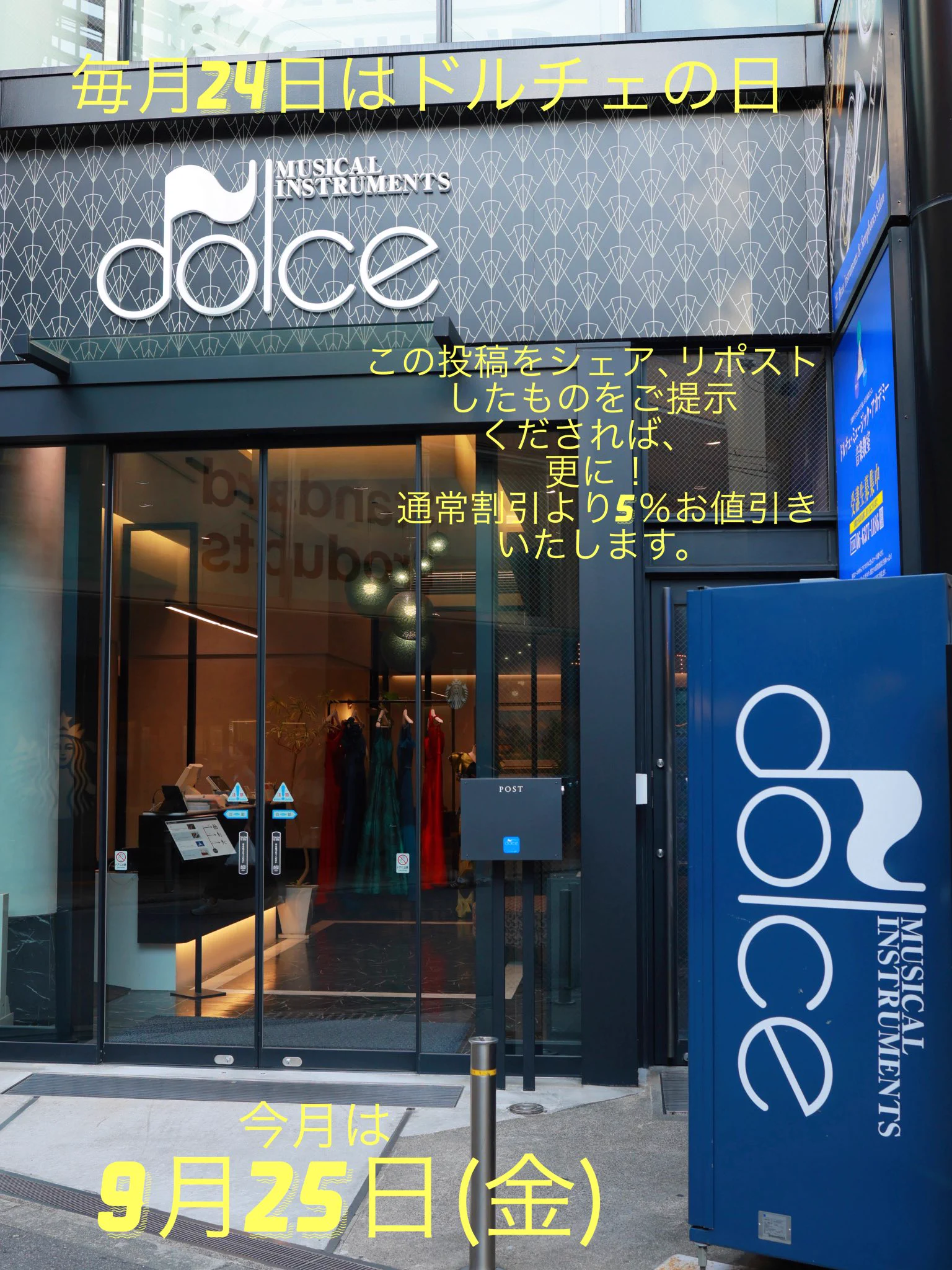 ドルチェ楽器大阪店 on X: 