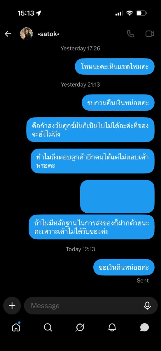 rumdustie's tweet photo. แอคนี้โกงนะคะ ทั่งโกงทั้งจอนมีเวลาลบเม้นแต่ไม่มีเวลามาคืนเงิน เริ่ดๆ #aombysatok https://t.co/HNZQZAM86n