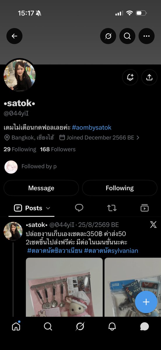 rumdustie's tweet photo. แอคนี้โกงนะคะ ทั่งโกงทั้งจอนมีเวลาลบเม้นแต่ไม่มีเวลามาคืนเงิน เริ่ดๆ #aombysatok https://t.co/HNZQZAM86n