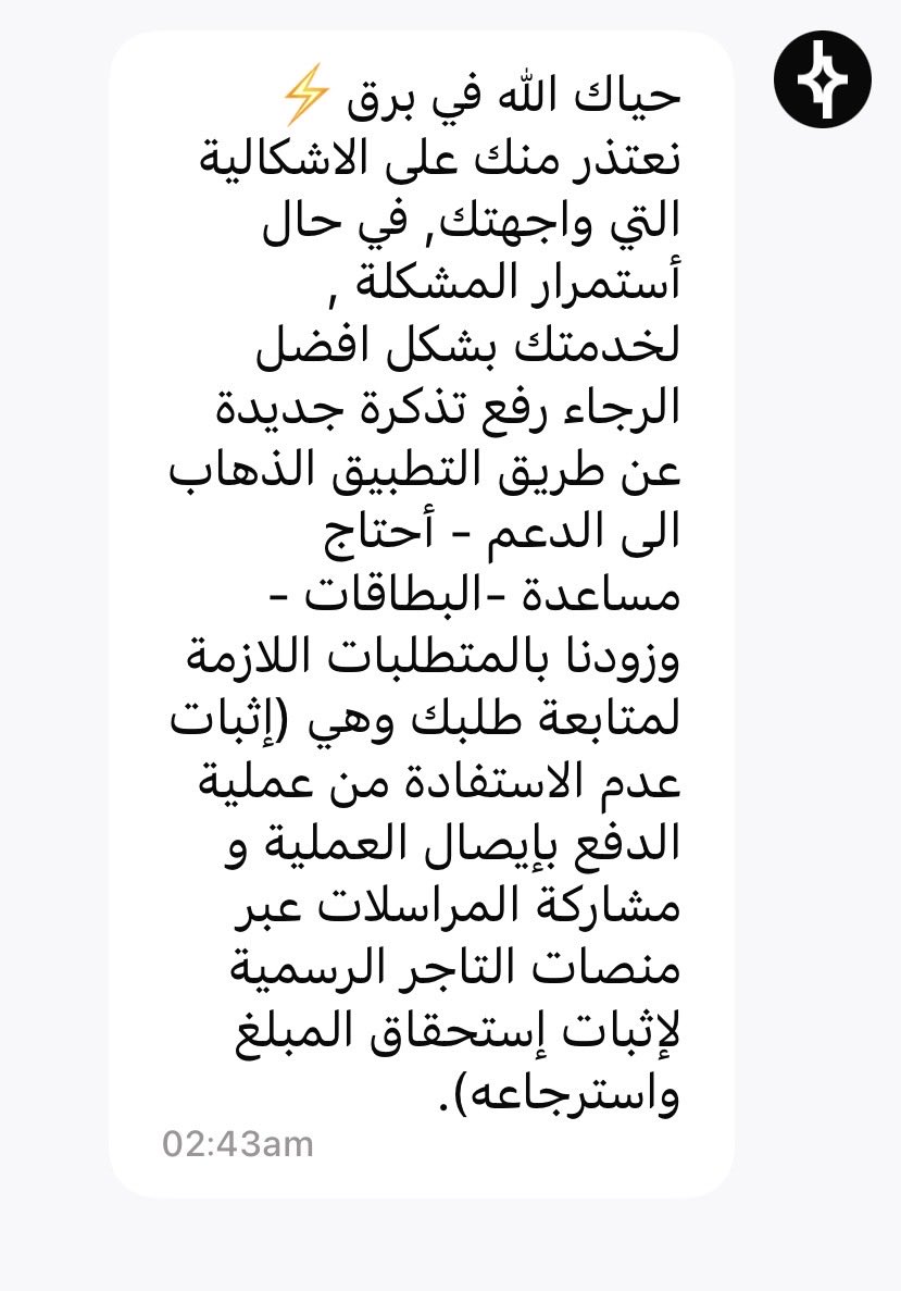 ohoud6f's tweet photo. @barq اقسم بالله اسواء بنك الي يبي حقوقة تضيع يفتح حساب عندهم لا رقم تواصل لا خدمة عملاء لا تواصل مباشر مع العميل افشششل شي ممكن يحصل رافعة تذكرة مطالبة مالية لي قد ايش وكل مره يغلقونها و يحطون طلبات مختلفة بدون حتى مايتواصلون معي ويفهمون الاشكالية الله يقلعكم وكل مره رد مختلف https://t.co/TX3iIngBU9