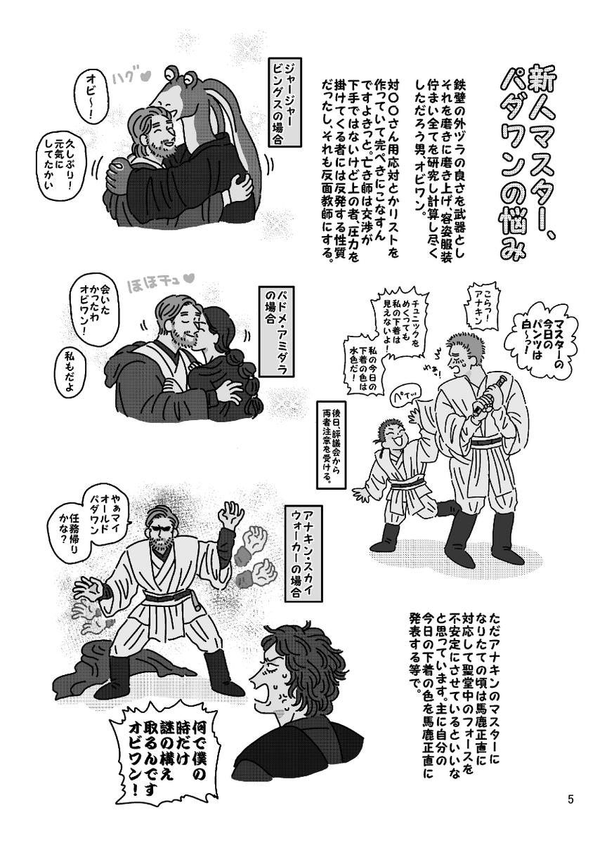 mujitoyokan's tweet photo. 【新刊サンプル】
10/3MP49　Fホールい02「摘。」
A5/36P/400円予定（会場頒布価格）
ほぼ全ページ師弟、Xで公開したネタ＋描きおろしの落書き本（全年齢）です。通販は検討中になります。 https://t.co/3jgmwXgBju