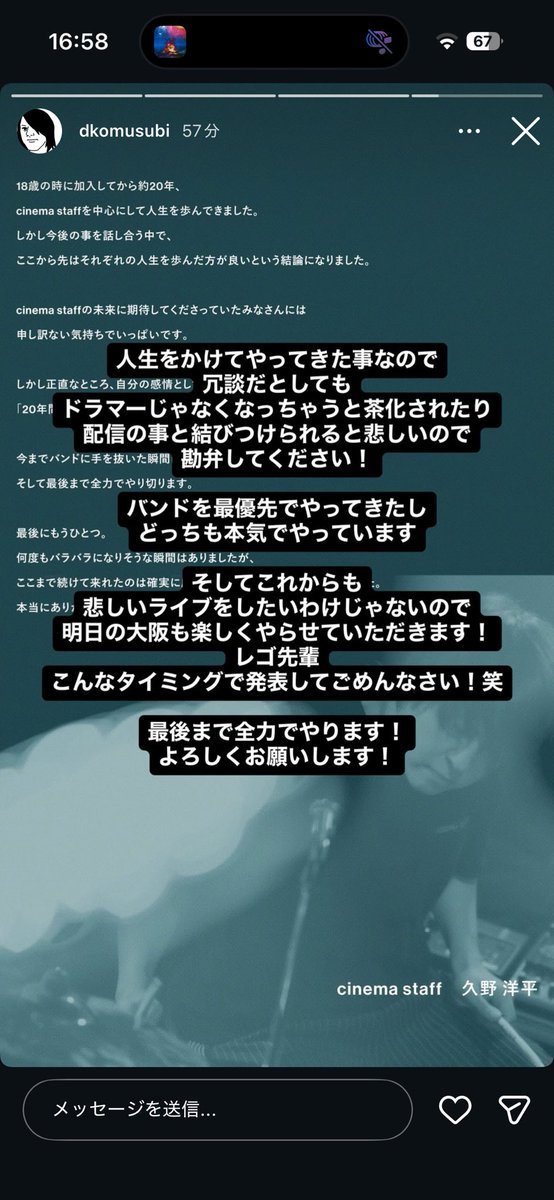 ourfailure_'s tweet photo. 久野ストーリー更新してたけど「ドラマーじゃなくなる」とか言ってるやつ普通にクソ失礼だから土下座した方がいいよ、笑ってるけどこれ普通にバチギレしてるとおもいます https://t.co/Ee28bgEhwL