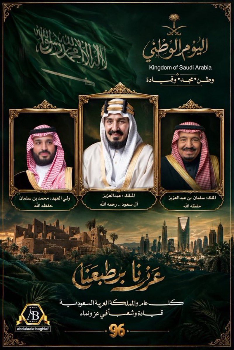 tz4_ho's tweet photo. الحمد لله الذي بفضلة تتم الصالحات .
يوم مميز لوطننا دمت شامخا وعزا ً وفخراً🇸🇦🇸🇦🇸🇦🇸🇦🇸🇦🇸🇦🇸🇦🇸🇦🇸🇦🇸🇦🇸🇦🇸🇦🇸🇦#اليوم_الوطني_٩٦ https://t.co/vjgaCxMJWR