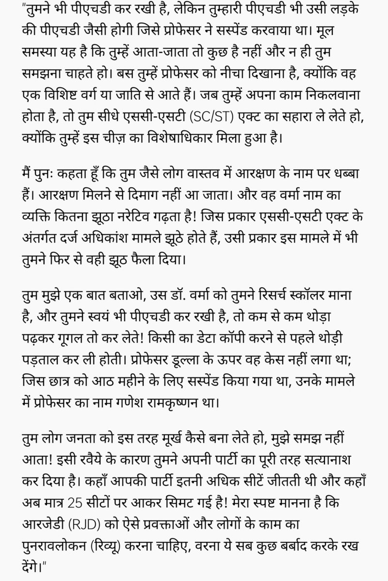 Imshukla__'s tweet photo. @priyanka2bharti आरक्षण से दिमाग नहीं आता। एससी-एसटी (SC/ST) मुकदमों की तरह इस खबर को भी झूठ मत बनाओ, भाई। जिस तरह तुम लोग हर जगह आरक्षण के सहारे आगे बढ़ते हो, कम से कम थोड़ा-बहुत रिसर्च तो कर लिया करो! अब एससी-एसटी मामलों की तरह खबरों में भी झूठ फैलाने लग गए हो। https://t.co/6FcNxFR4LO