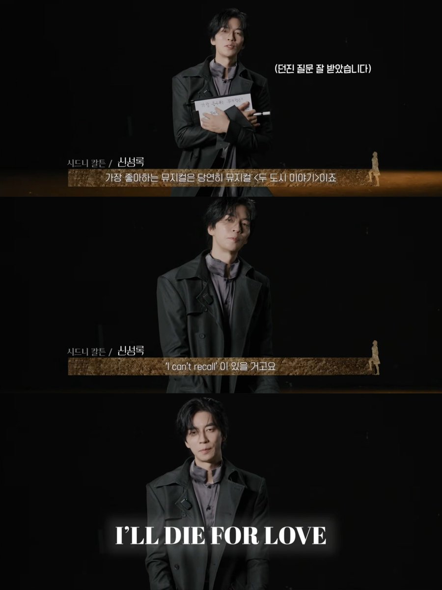 holy_rocky_1123's tweet photo. 릴레이인터뷰
고은성 ➡️ 신성록

Q-1.가장 좋아하는 뮤지컬은?
Q-2.그 뮤지컬의 대표 넘버 2곡만 서술하시오.

A-1.좋아하는 뮤지컬은 <두도시이야기>
A-2.그 극에서 좋아하는 대표곡은 <I can't recall>
<I'LL DIE FOR LOVE>

벌써 기대감 만빵 두근두근 https://t.co/XDkr0OC6RA