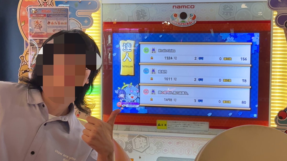 _8micn's tweet photo. 2026達人　合格！！！！！

最後で死んでガチ萎えてたけど決めきれて嬉しい、！！！！ https://t.co/DrXhKzmoZX