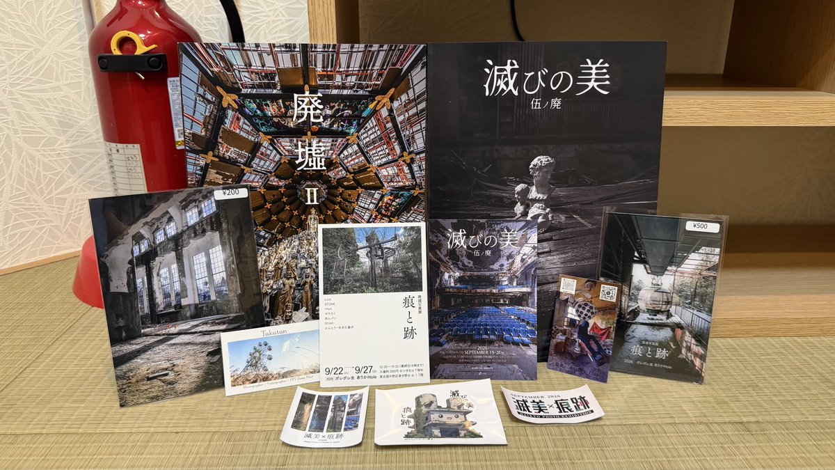 Fulminata_ERIC's tweet photo. この2つの展覧会のキュレーターの皆様、そして参加ア���ティストの皆様、本当にありがとうございました。 こんなにも素晴らしい展覧会を観ることができて幸せです。廃墟、最高です🥰 https://t.co/xun0ihEdZ1