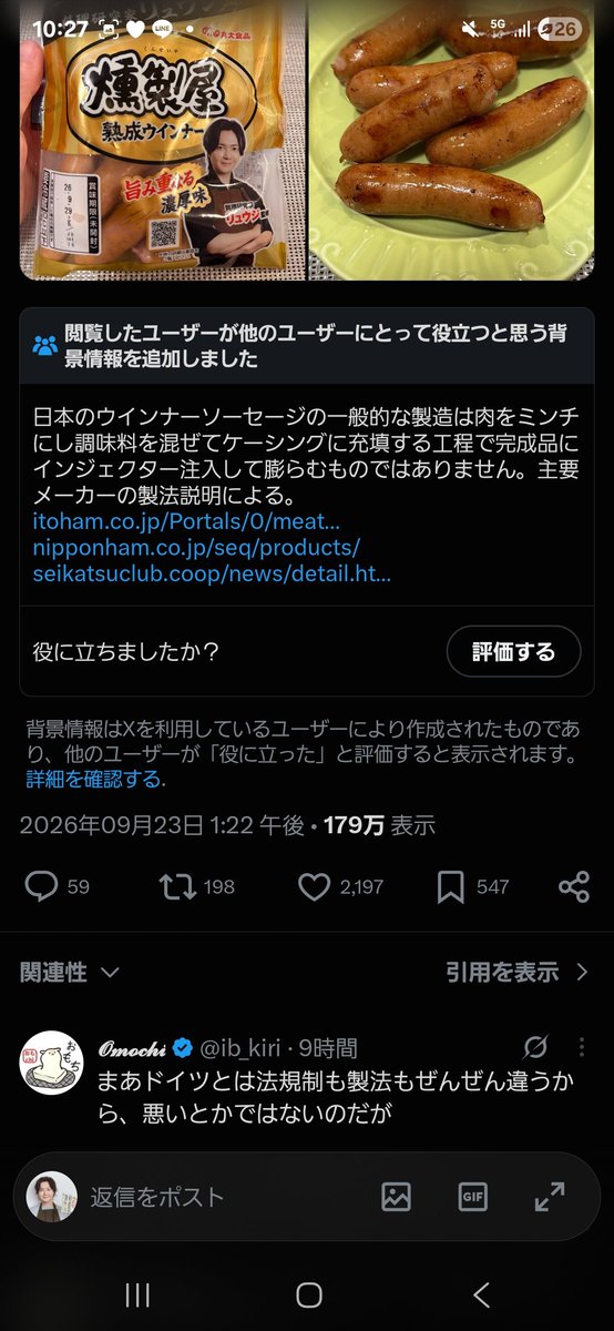 ore825's tweet photo. なんで調べてから発言しないんだろう

僕なら自分の発言が間違ってないか確認してから物を言うけどな

というか、普通に手作りソーセージでもパンパンになりますよ https://t.co/Z7sRs3WzwJ