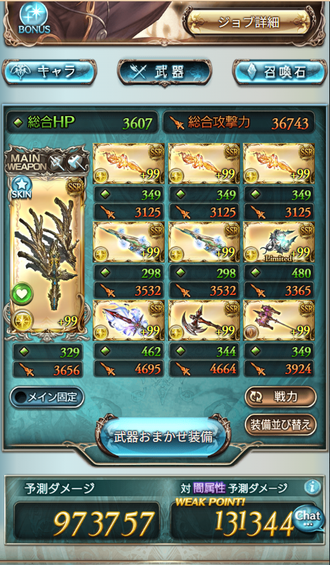 cafemocha33's tweet photo. 古戦場100、150hellフルオートはこれでいきます！ウツセミ3とネハン2以外全撃ち https://t.co/jOWBvBRwzp