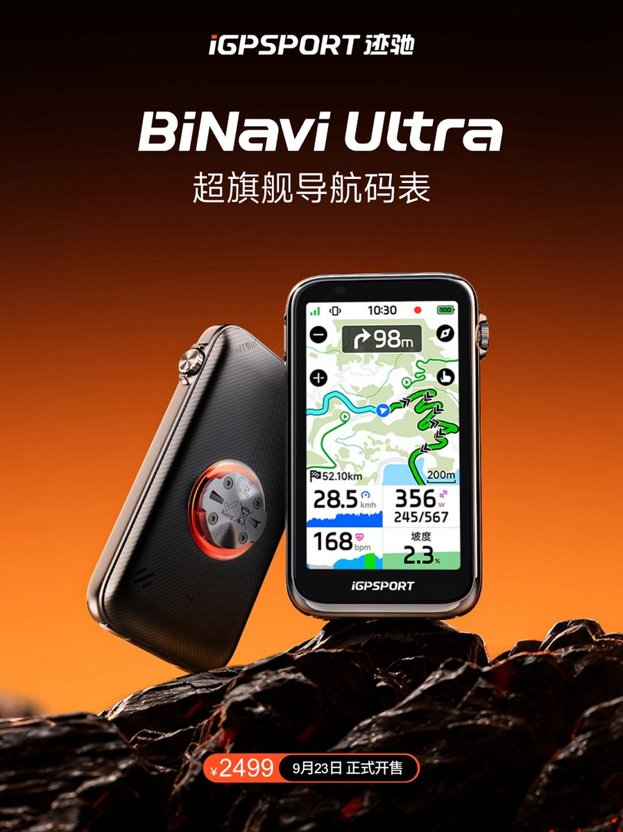 John_Doe_0774's tweet photo. iGPSportsの新製品が出たいろいろ出た模様、ハイエンドのBiNavi Ultra、幅広いユーザー向けのBSC200Pro、腕バンド式心拍計のHR80
https://t.co/VQoeURRsHB https://t.co/tCn1JrYa3Y