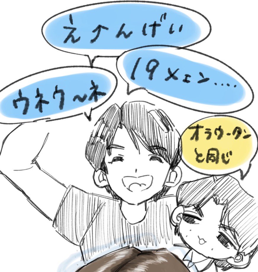 kanaaneeeee's tweet photo. ウネウーネとオラウータンの音が一緒でつっこんでたのかわいいね、のやつです https://t.co/N9pHW17zDu