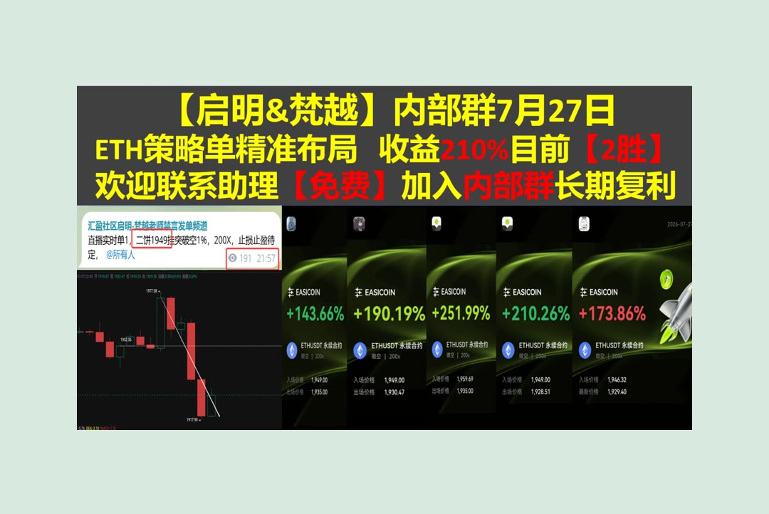 MicheleFiethz's tweet photo. Be the change you wish to see in the world.
想看懂涨跌？分享分析思路。K线教主🌊冰糖橙聚合🔮风控专员🙀跟针
Fiserv⛳Sweetgreen🎪绿毛🏴FLR
币安 欧易 BTC 免费合约跟单社区👉 @fzy988 👈 https://t.co/4qTkW6u9Nr