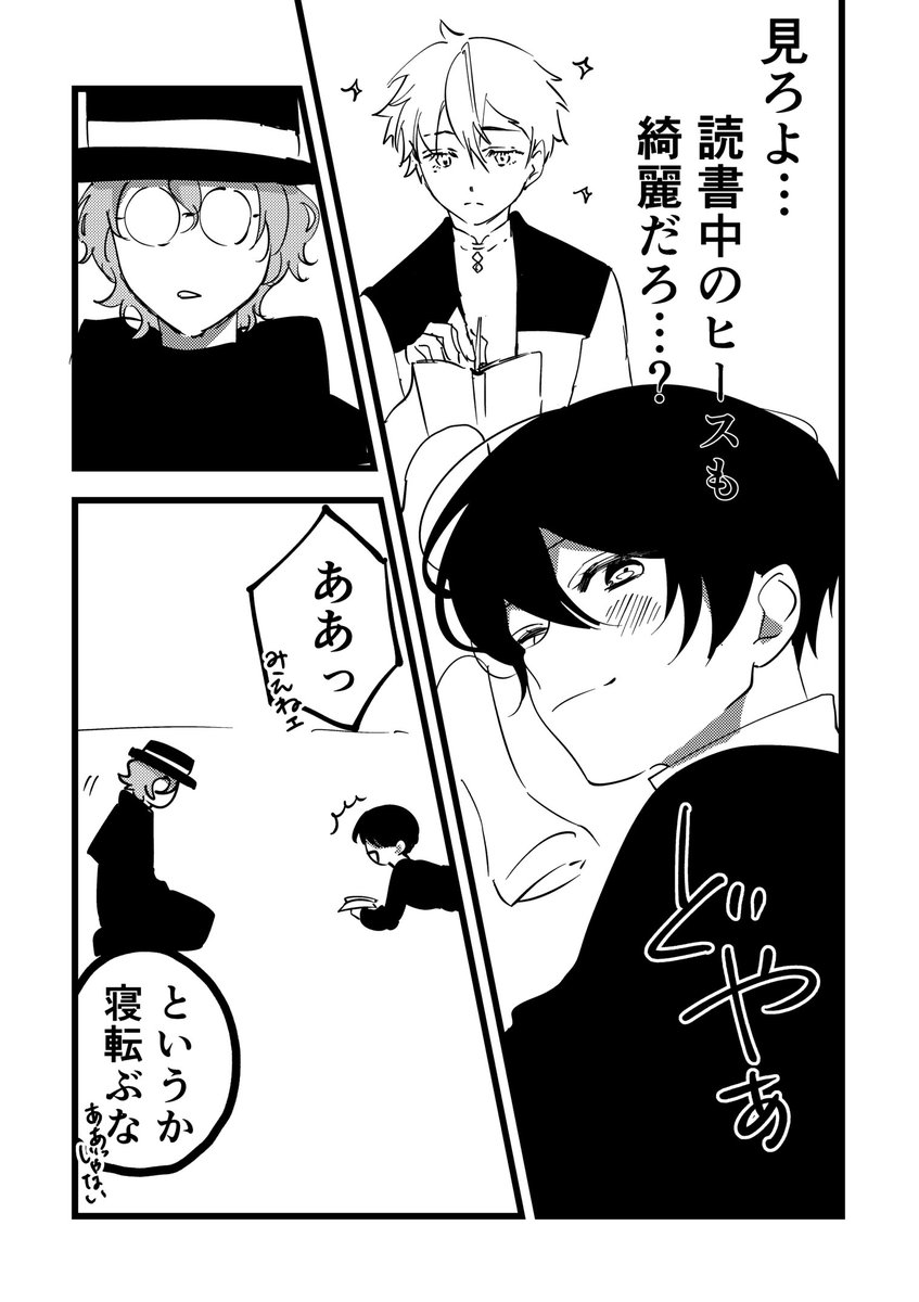 Shirothume0811's tweet photo. ○○しないと出られない部屋～東～
#まほやく_FA https://t.co/PGEl5HHCjc