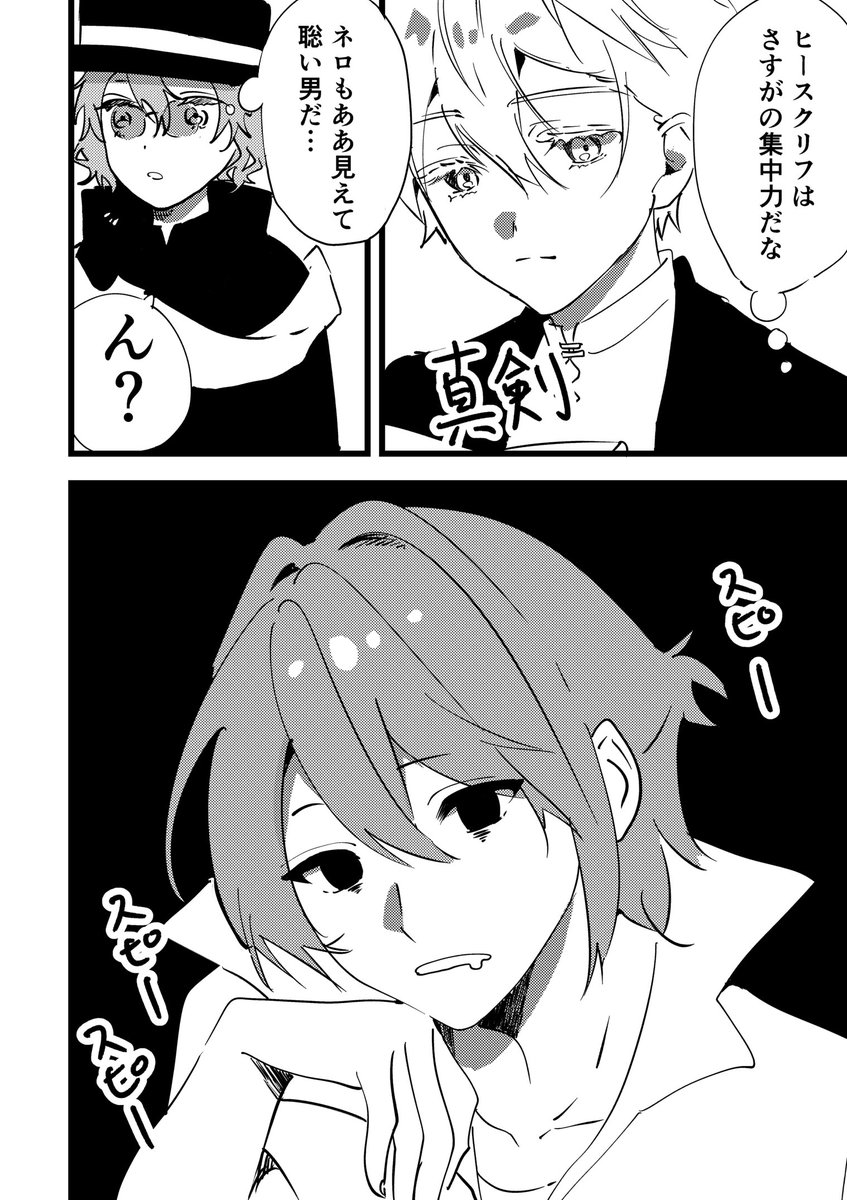 Shirothume0811's tweet photo. ○○しないと出られない部屋～東～
#まほやく_FA https://t.co/PGEl5HHCjc