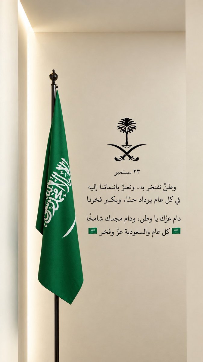 boans511's tweet photo. #اليوم_الوطني_٩٦ https://t.co/JSITqTtStg