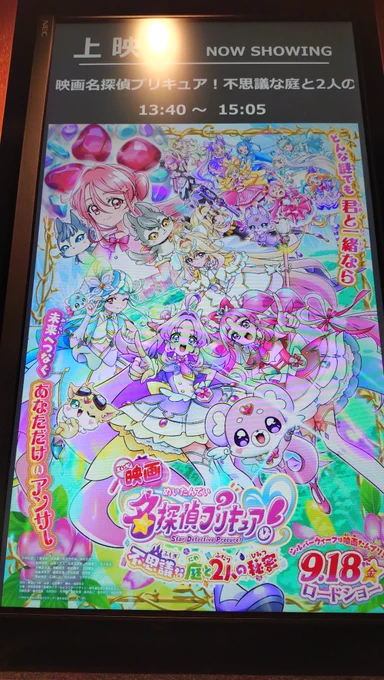 プリキュアの映画。色の演出とかっこいい作画でめちゃくちゃ見応えがあって良かったです。女児先輩が終わったあとに「楽しかった〜」って言ってたのが印象的です。