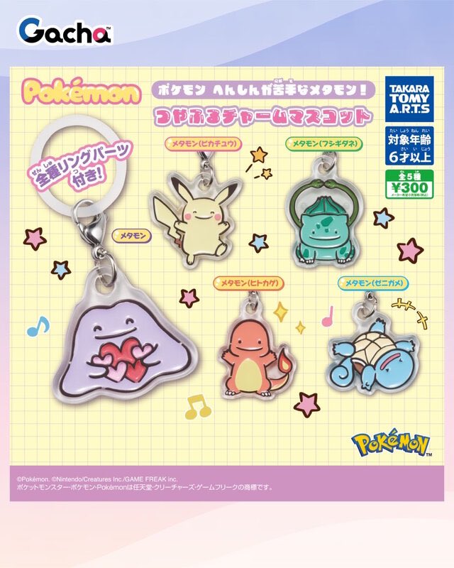 c2hnpx's tweet photo. ポケモン ポケチャーム 30周年ロゴマスコット 交換　譲渡　めじるし　つやふるチャームマスコット

【譲】1枚目写真の物+ミズゴロウ
【求】定価＋送料又は画像2枚目3枚目

郵送でのお取引をお願いいたします。
検索からでもお気軽にお声掛けください。 https://t.co/EqqL2BaBVa
