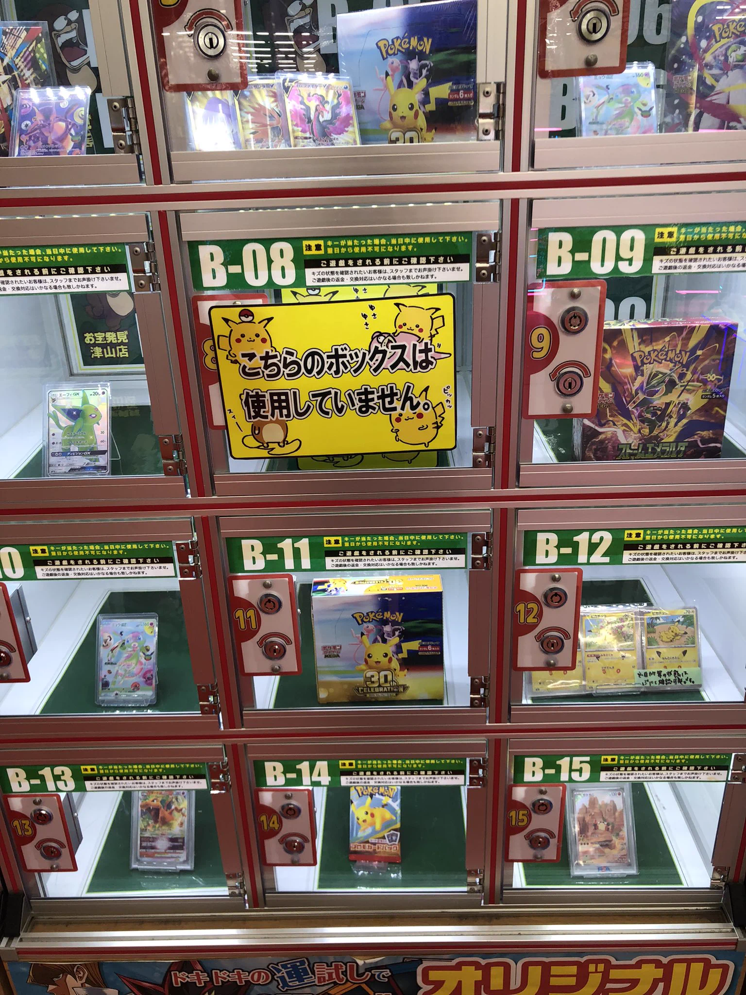 🦦お宝発見津山店🦦@公式アカウント on X: 