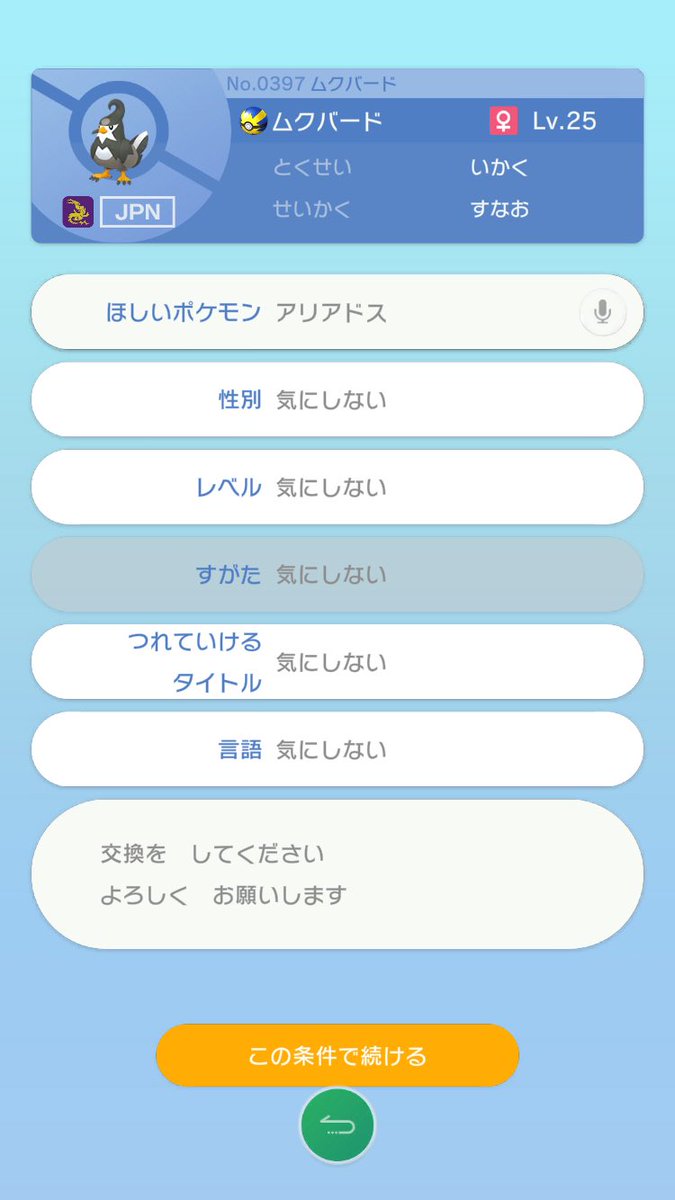 t3hle's tweet photo. @yu_u_pkmn お願いします🙇 https://t.co/U6OKZtqJDH