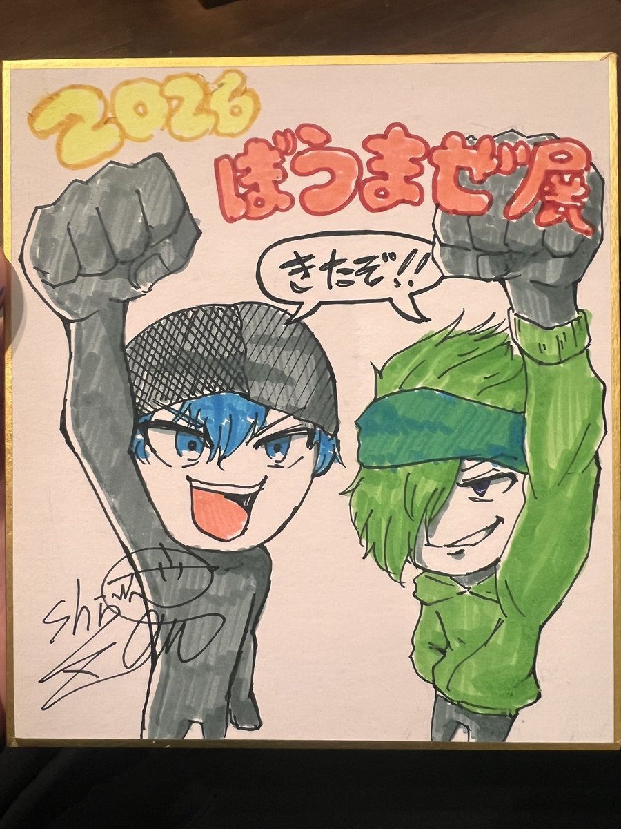 shinzame's tweet photo. ちなみに、シトちゃんが色紙書いてくれるとのことだったのでソッコー書いたやつ！久しぶりぶりのアナログ、絵を描くってことで苦戦した！
#ぼうまぜ展 https://t.co/hqXD9Zd4ok