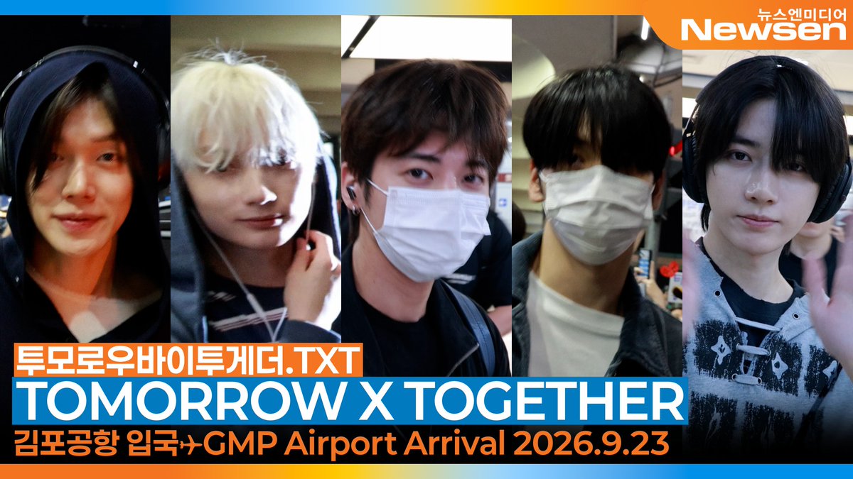newsenstar's tweet photo. 투모로우바이투게더(TXT), 김포국제공항 입국✈️TOMORROW X TOGETHER GMP Airport Arrival 2026.... https://t.co/KSKVmQv1ZO 출처 @YouTube 

#TXT #투모로우바이투게더 #TOMORROWXTOGETHER #투바투 #수빈 #범규 #연준 #태현 #휴닝카이 #YEONJUN #SOOBIN #BEOMGYU #TAEHYUN #HUENINGKAI https://t.co/qWbmpmWhSK