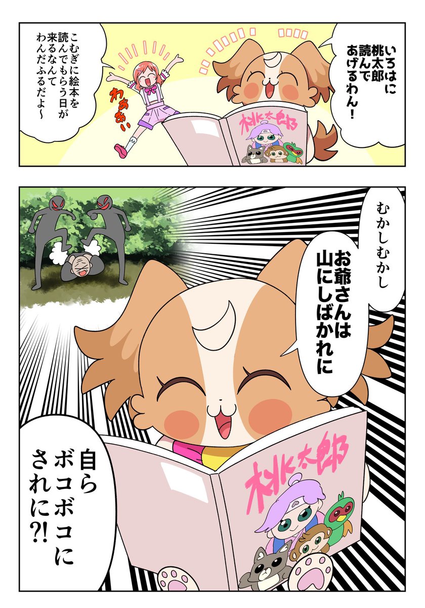nstime23's tweet photo. しばかれに https://t.co/PqXweoO2zK