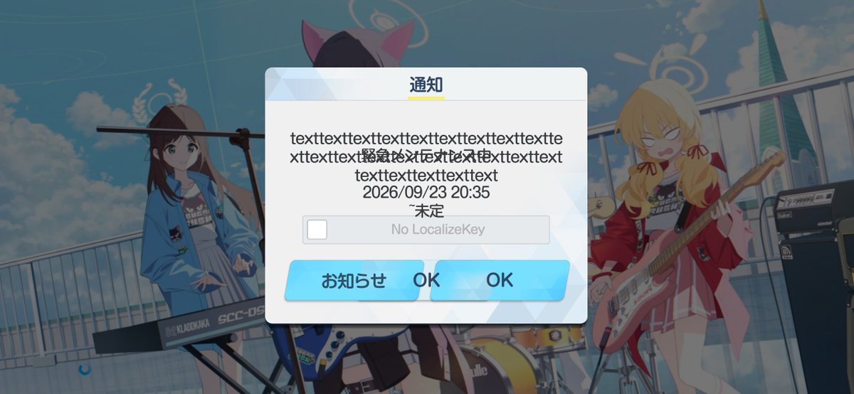 sherr_0322's tweet photo. バイト終わってウッキウキでブルアカ開いたらなぁにこれ？ https://t.co/vZiCC5teuw