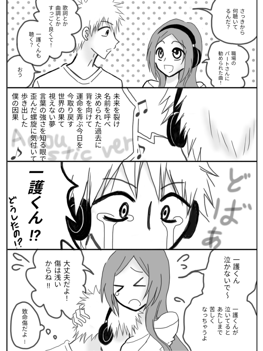 39iroha168's tweet photo. イチオリ
45話ショックが抜け切らない私と🍓
多分🍓はEDの通常verなら普通に聴けると思う
🍞と笑い合ってるし。
尚、ルキアも同じ反応してそう。 https://t.co/C30XDH7lhn