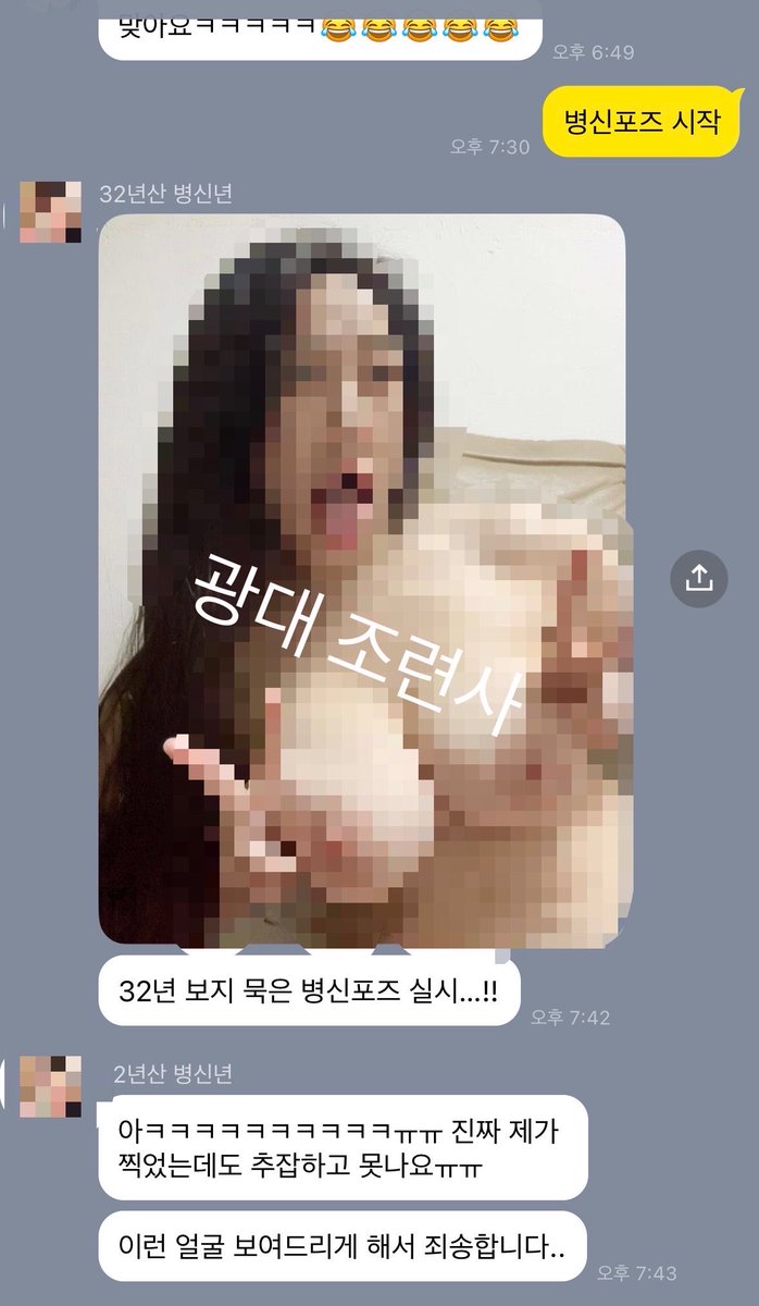 bdmf47's tweet photo. 나이 먹은 년들일수록 자기가 상장폐지된 거 알고 절박한 심정으로 더 추잡하고 천박해지는데 그게 ㅈㄴ 웃김ㅋㅋㅋㅋㅋㅋㅋ
#광대플 #수치플 https://t.co/dcRI1M3X5A