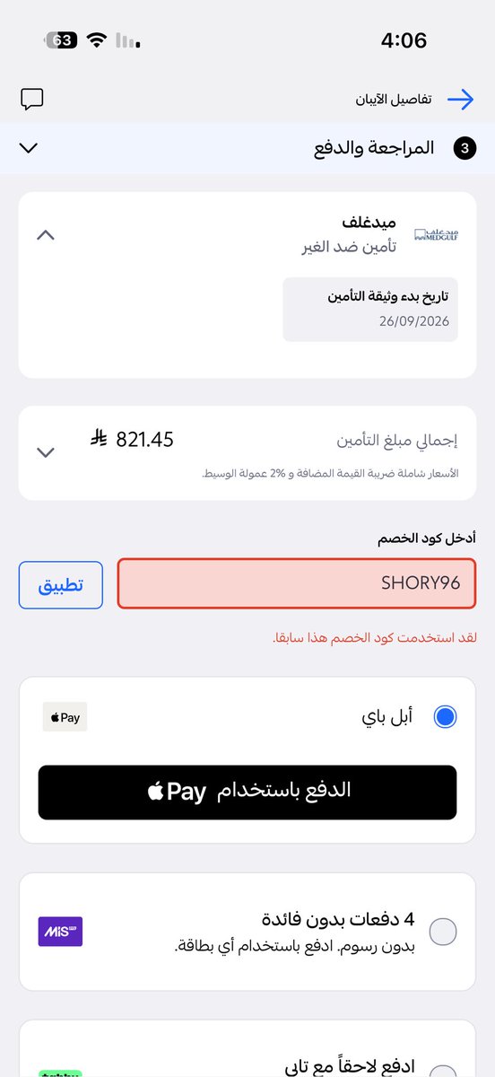ssamm109's tweet photo. @getShorySA @ORR200 سيارتي باسم الوالد امنت سيارته على العرض 
وبقى سيارتي 
ليه كذا هذا وانا مسويه باره بديته هو اول😔 https://t.co/9s6di9E9kX