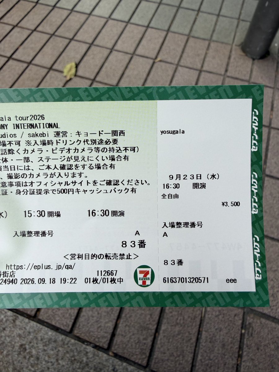 Katochan_2020's tweet photo. なかなかいい番号かと思ったらこの前にVIPの人たちがいたのを忘れてて鬱る5分前
#yosugala
#yosugalatour2026 https://t.co/iknxz3YGoh