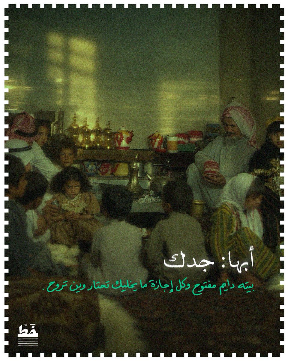 Khatt_agency's tweet photo. مدن السعودية كثير لكن كلها منا وفينا.  
مدينتك بعائلتك وش هي؟
#اليوم_الوطني_٩٦ https://t.co/ZqNPp43qaZ