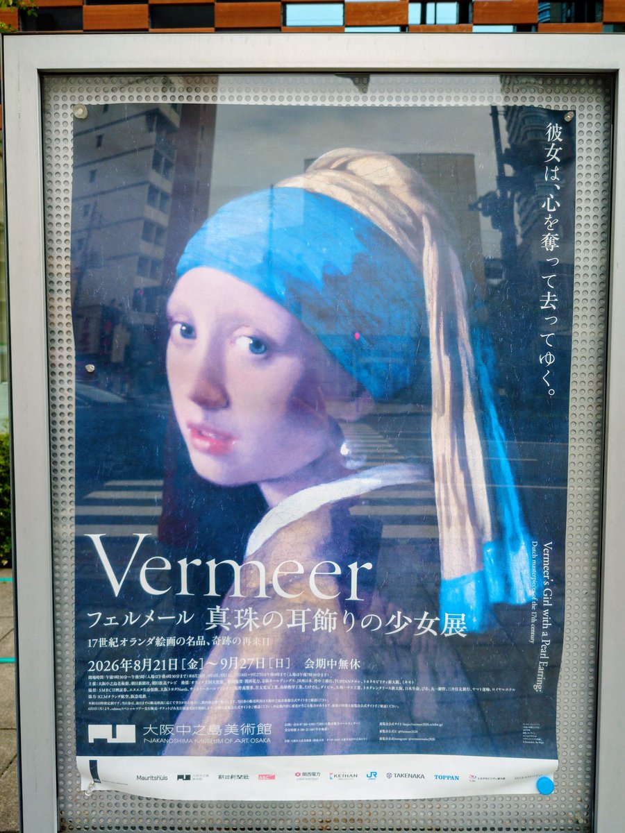 Yukawarter's tweet photo. 通常価格の◯倍だと😂
赤い彗星かよ、そういうのはシャア専用ザクだけにして貰いたいものだな、と思いながら行ってきました。

それでもオランダのマウリッツハイス美術館に行く事を思えば、と自分を納得させながら。

#フェルメール展 https://t.co/NzvaiQ6uCu
