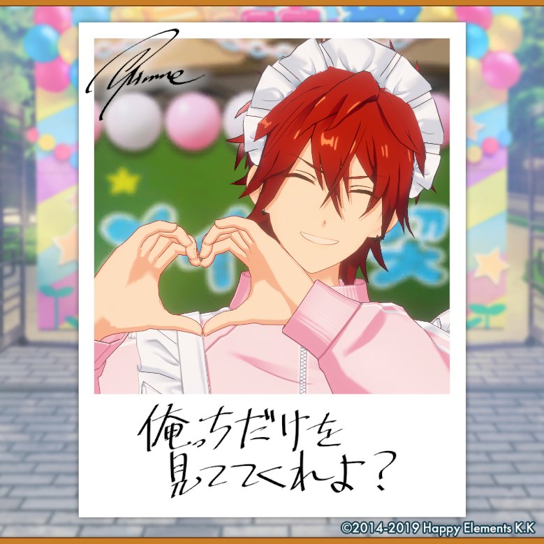 maiduki_game's tweet photo. 【🎈あんスタ萌え萌え文化祭🎈】

燐音にサービスしてもらったよ♪

#星萌祭の思い出 https://t.co/eBcEGMMW1f