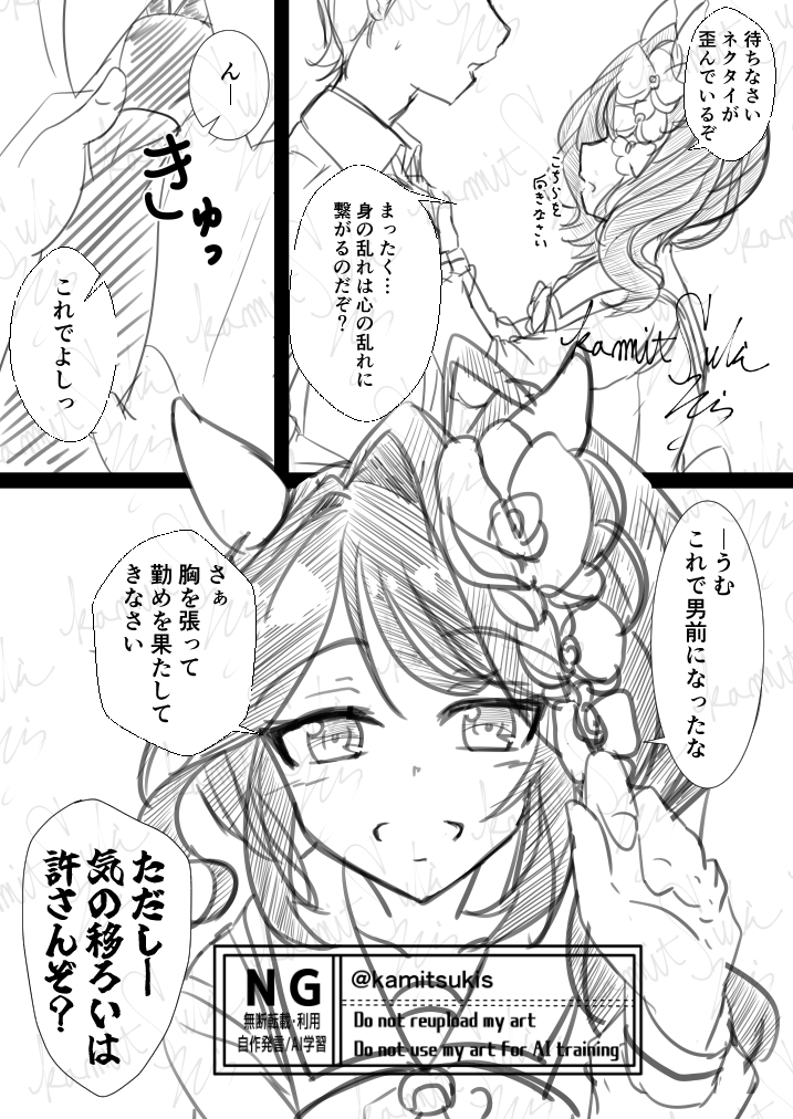 kamitsukis's tweet photo. 【ウマ娘】
ファレノプシスに世話を焼かれたい https://t.co/jvMYrGVaWT