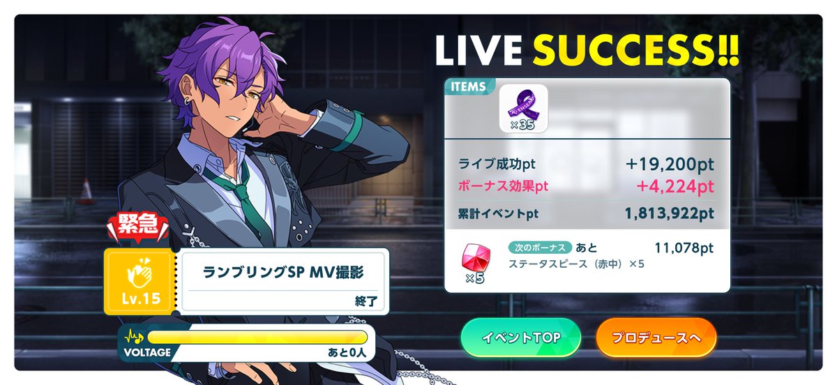 fuka__sb07's tweet photo. ミュがもう少し頑張れてればこっちも走れたんだけど、マジでゲームへのモチベが無さ過ぎて無理だった😵‍💫特効勿体無かった…グミはあとちょっとだから使い切れそう https://t.co/9F8ErZr3IZ