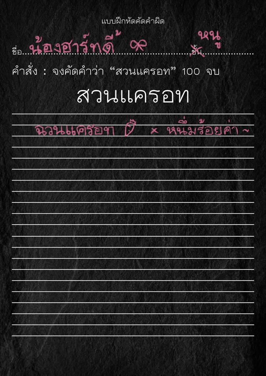 HeartDy_DMD's tweet photo. @JookKroo_DMD ✍🏻 น้องดี้มาอวดลายมือค่าพี่จุ๊ก 🎀🤏🏻

#HeartDy 
#JookKroo https://t.co/bXlEJUYvXU